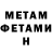 МЕТАДОН кристалл Furkat ftw