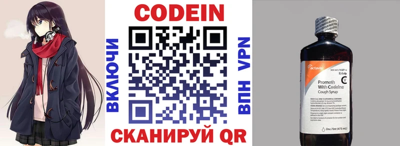 Codein Purple Drank  Купить где  Монино 