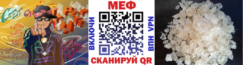Купить где  Монино  Меф VHQ 